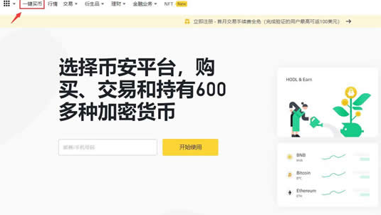 币币交易怎么变成钱5