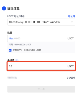 ok交易所提币手续费是多少钱（ok提币多久到账）