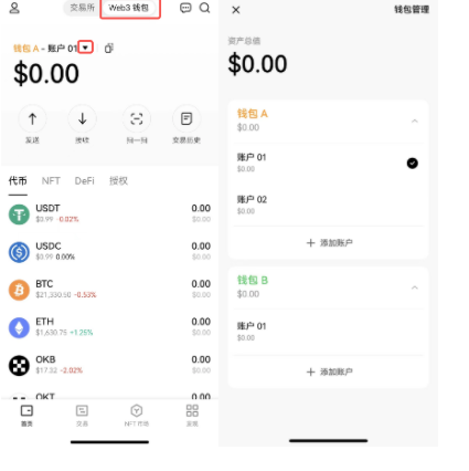 web3钱包可以导入其他钱包吗（web3钱包转币到交易所教程）