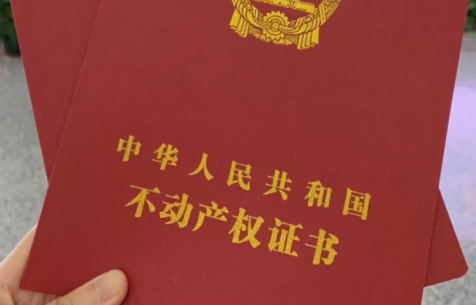 二手房最长多久不过户算违约2