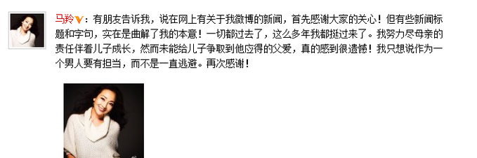 马羚老公是谁?为何离婚? 马羚儿子私照曝光 7