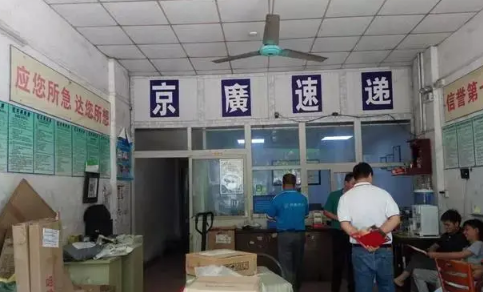京广速递是虚假快递吧是真的吗(京广速递怎么投诉) 京广速递是虚假快递吧是真的吗(京广速递怎么投诉)
