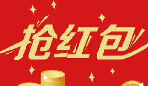 商家联盟活动群红包是什么3