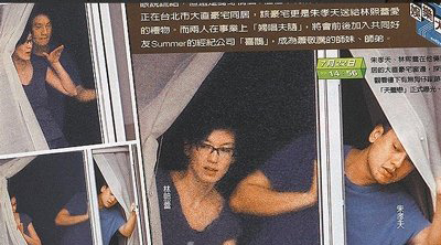 朱孝天大婚林熙蕾祝福 朱孝天林熙蕾为何分手 3