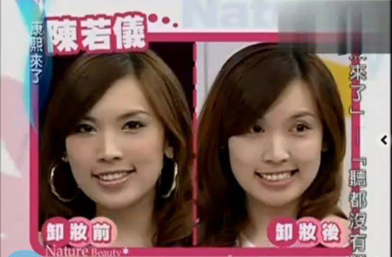 殷琦卸妆疑似整容 各大女星卸妆前后对比 12