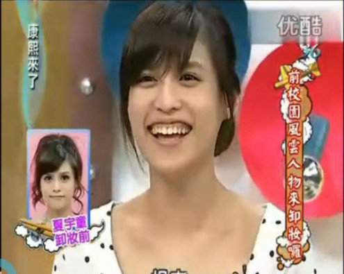 殷琦卸妆疑似整容 各大女星卸妆前后对比 13