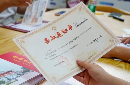 2023中考有没有录取通知书2