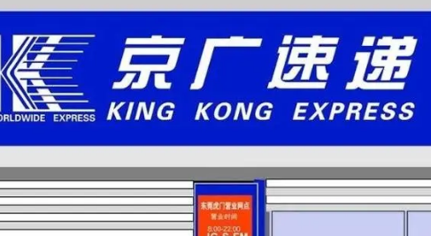 京广速递是虚假快递吧是真的吗(京广速递怎么投诉) 京广速递是虚假快递吧是真的吗(京广速递怎么投诉)