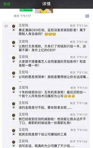 暴走大事件王尼玛本人照片（王尼玛有几个扮演者）