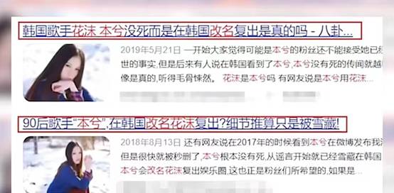 花沫是中国本兮吗（韩国歌手花沫个人资料）