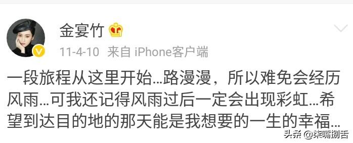 王晰老婆金宴竹是谁（王晰老婆金宴竹情史揭秘）