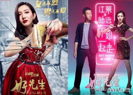 好先生陆远最后和谁在一起了（好先生徐丽结局）