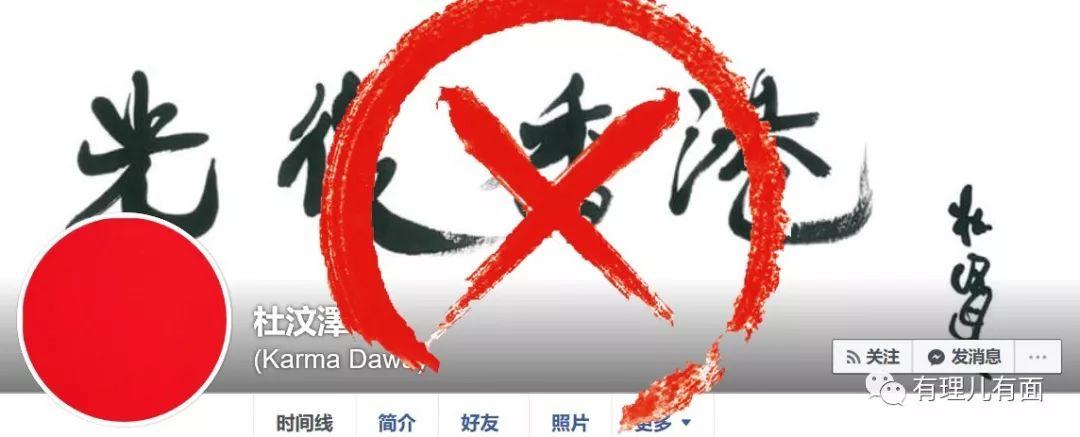 杜汶泽事件怎么回事（乱港艺人杜汶泽事件来龙去脉）