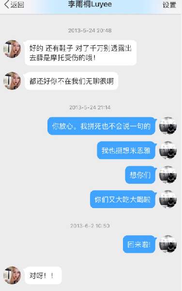 薛之谦被车撞了吗（李雨桐爆料薛之谦泰国车祸内幕）