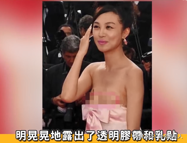 孙菲菲抹胸裙被踩掉（15位女星红毯大泄春光）