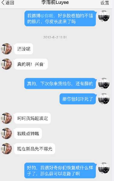 薛之谦被车撞了吗（李雨桐爆料薛之谦泰国车祸内幕）