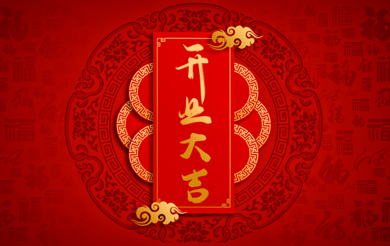 2023年6月几号开业好（2023年6月什么日子适合开业）