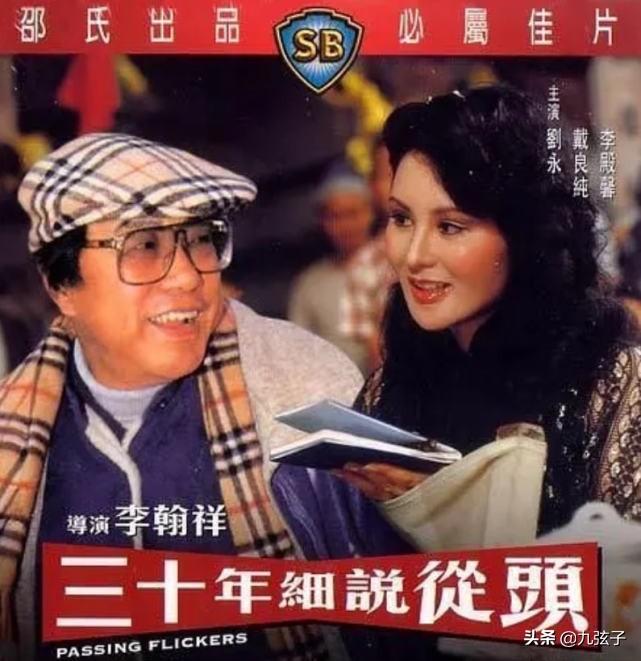 中国娃娃邵音音的香江往事（邵音音个人资料）