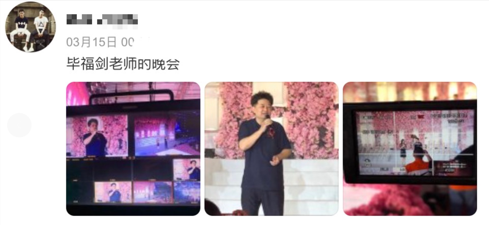 毕福剑什么时候去世的（毕姥爷真正的死因）