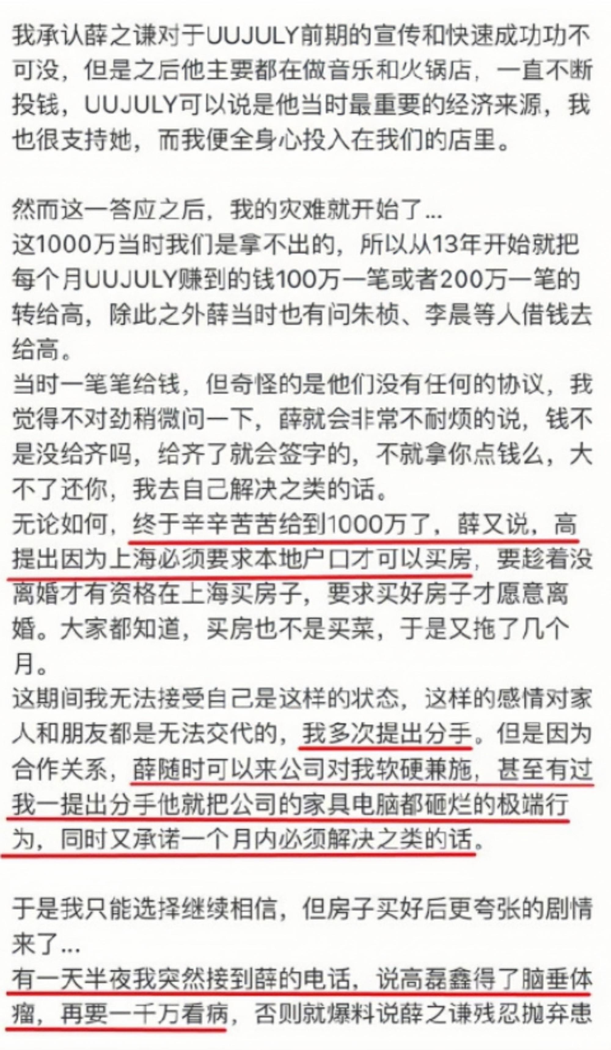 薛之谦私生活被爆是哪一年（薛之谦的人渣情史）