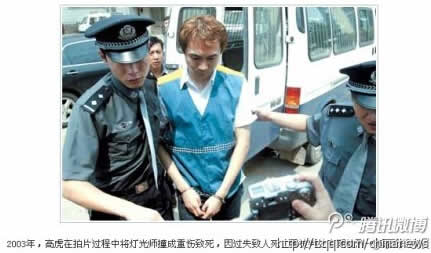 高虎的老婆是谁（演员虚竹前妻马伊琍）