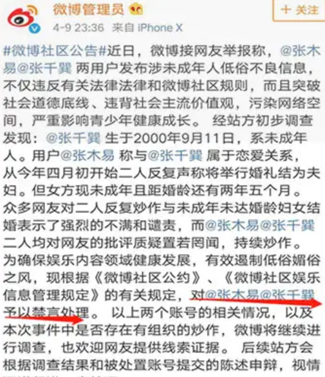 miki张木易结婚了吗（张木易和张千巽现状）