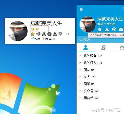 QQ等级图标怎么关闭（隐藏QQ等级的诀窍）