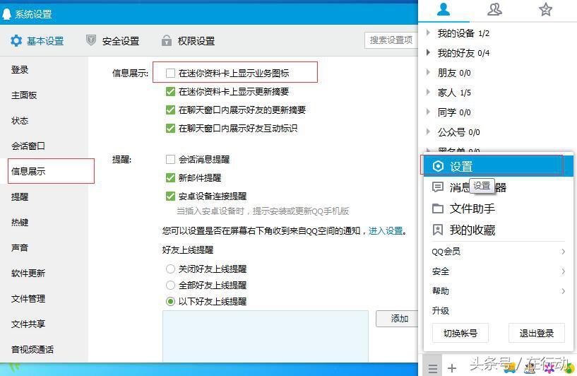 QQ等级图标怎么关闭（隐藏QQ等级的诀窍）