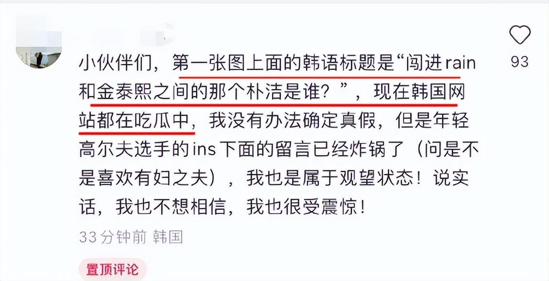 rain郑智薰结婚了吗（韩国男星Rain出轨高尔夫女运动员）