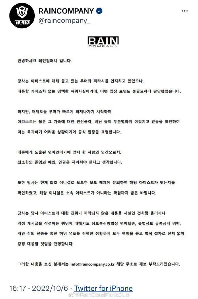 rain郑智薰结婚了吗（韩国男星Rain出轨高尔夫女运动员）