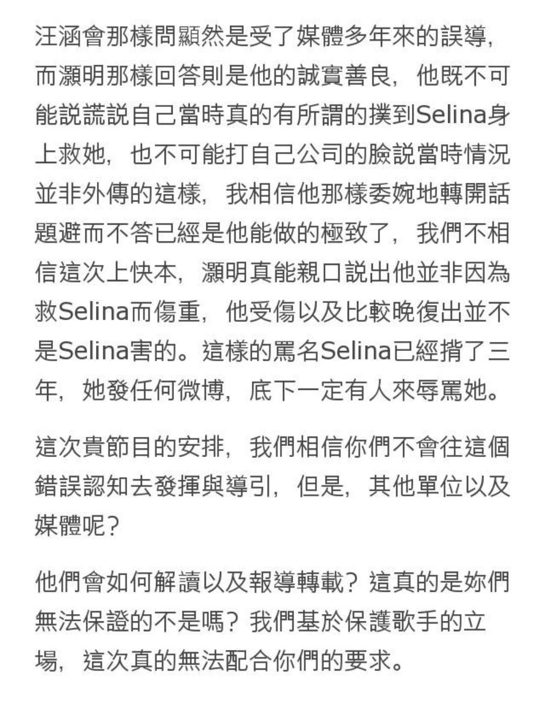 俞灏明是因为什么被烧伤的（selina俞灏明烧伤事件真相）