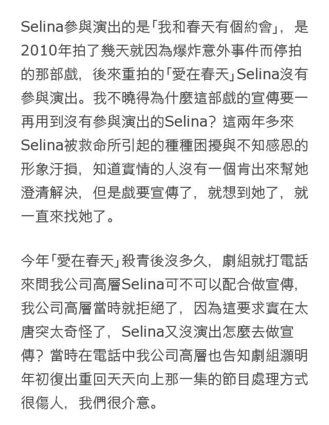 俞灏明是因为什么被烧伤的（selina俞灏明烧伤事件真相）