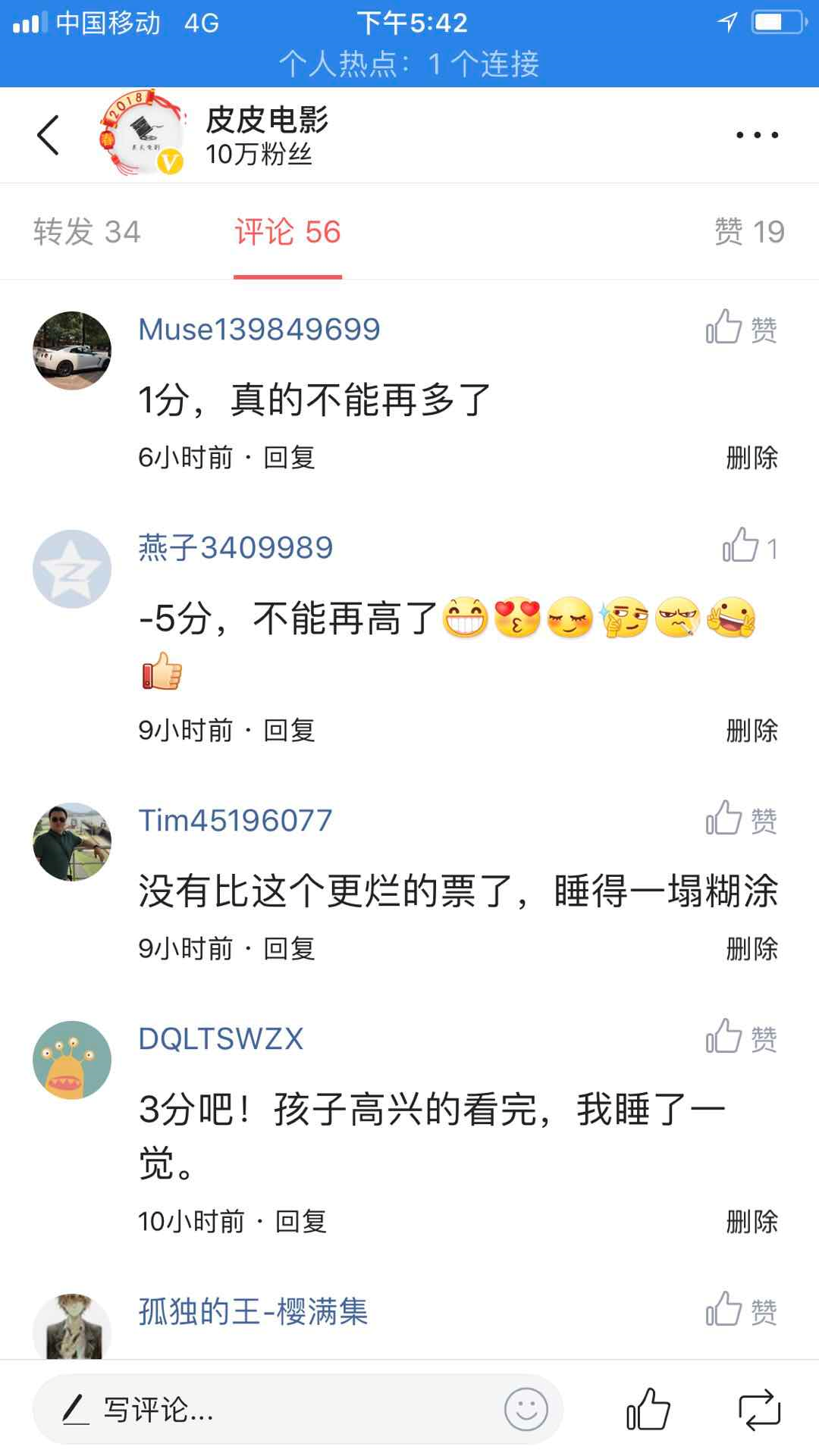 捉妖记票房多少亿（捉妖记2票房高的原因）