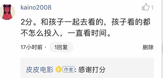 捉妖记票房多少亿（捉妖记2票房高的原因）