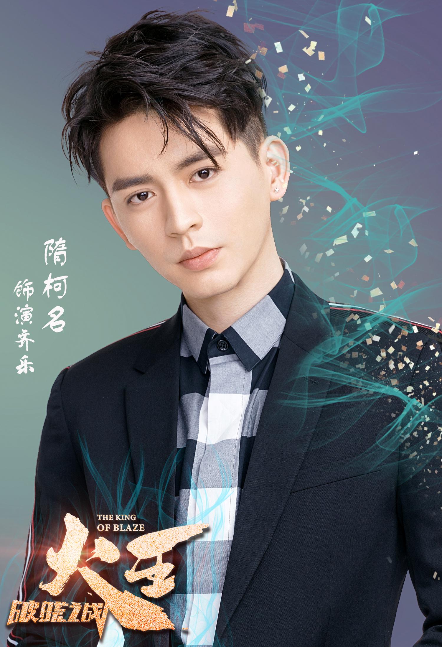 隋柯名为什么不火了（Skm破音大魔王柯名现状）