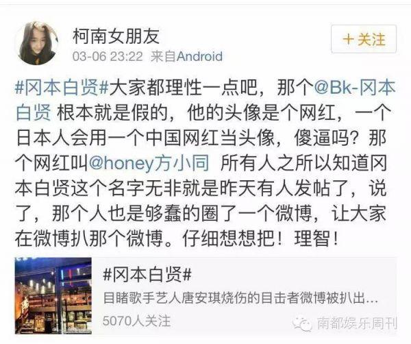 唐安琪被谁害的（揭秘SNH48唐安琪烧伤事件）