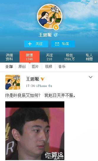 赵日天是娱乐圈的谁（赵日天叶良辰四大网红介绍）