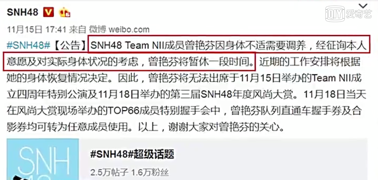 SNH48曾艳芬现在哪里（香港snh48曾艳芬现状）