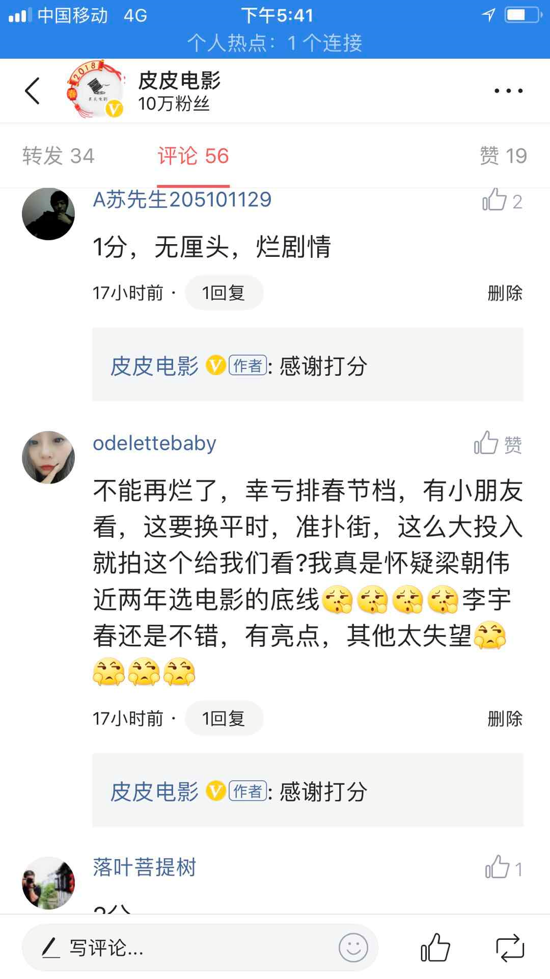 捉妖记票房多少亿（捉妖记2票房高的原因）