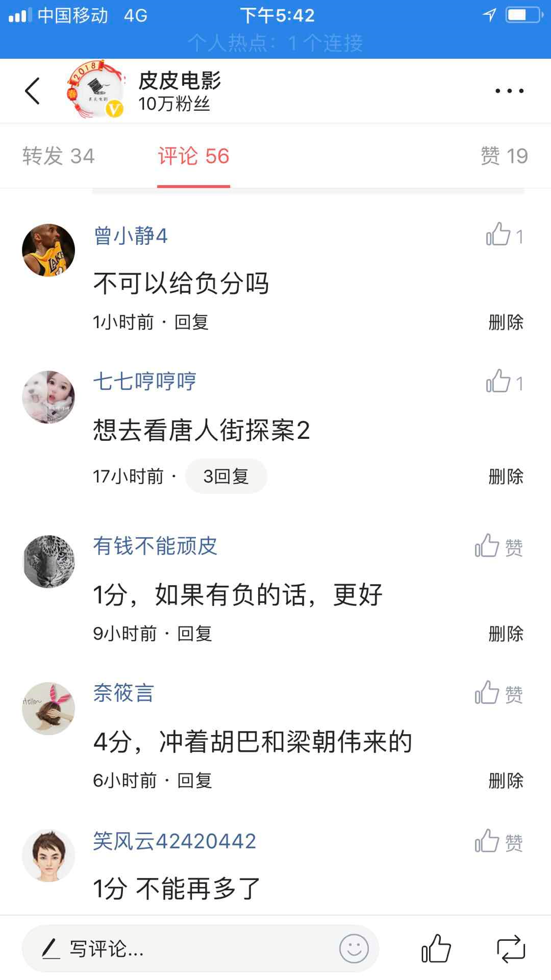 捉妖记票房多少亿（捉妖记2票房高的原因）