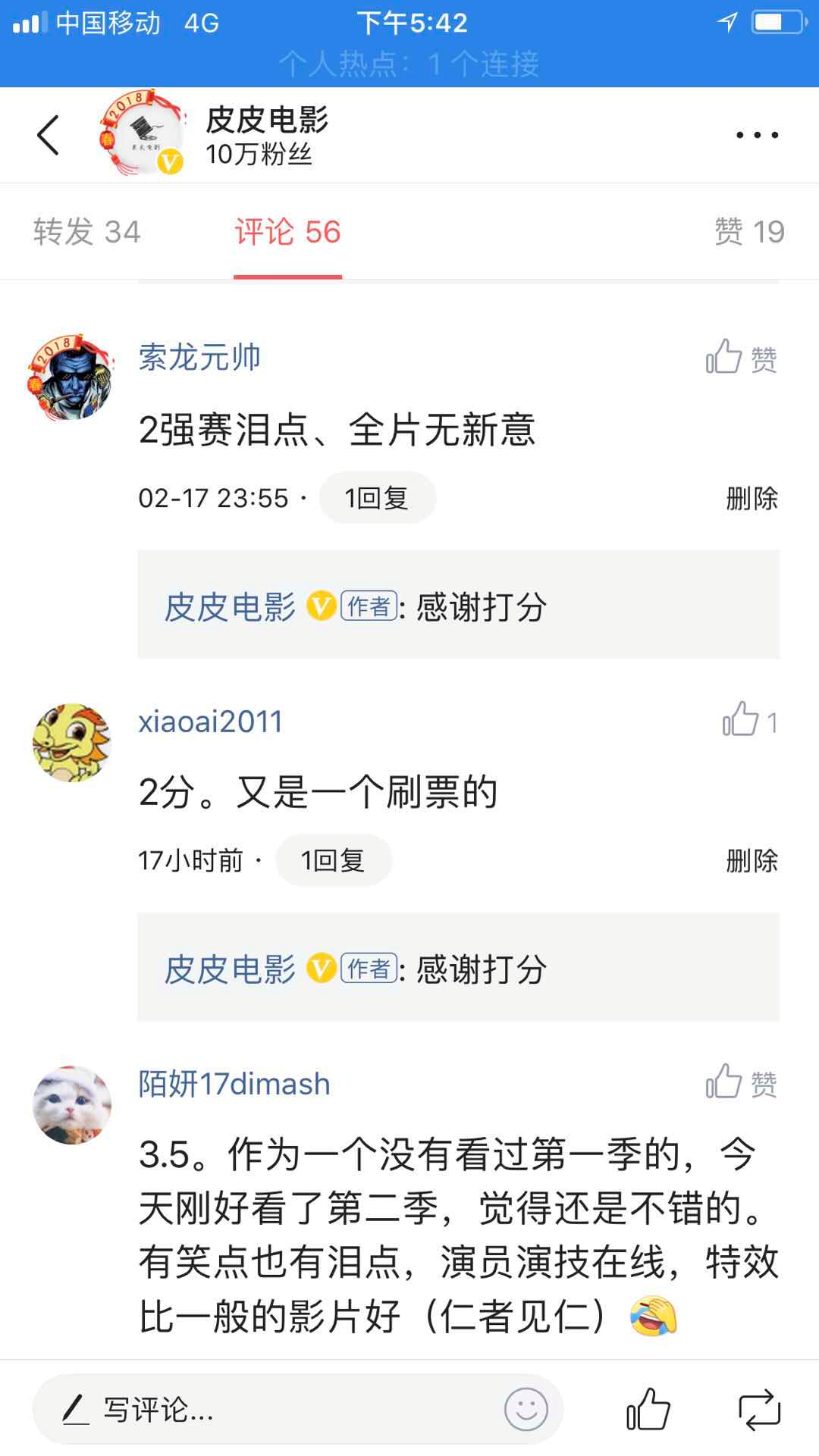 捉妖记票房多少亿（捉妖记2票房高的原因）