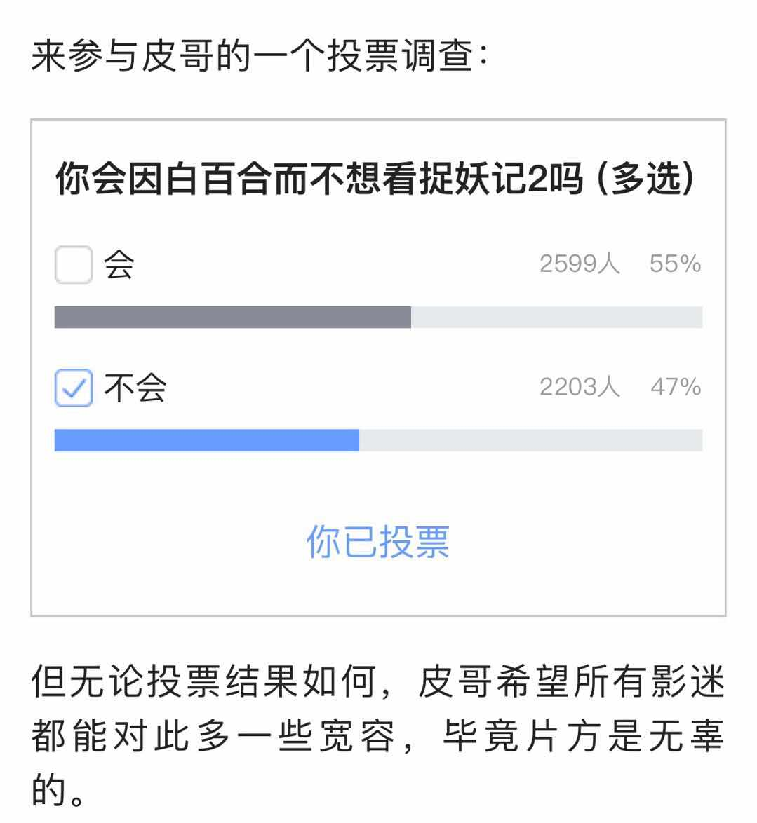捉妖记票房多少亿（捉妖记2票房高的原因）