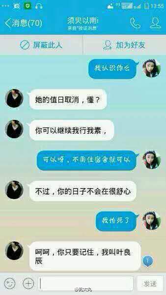 赵日天是娱乐圈的谁（赵日天叶良辰四大网红介绍）