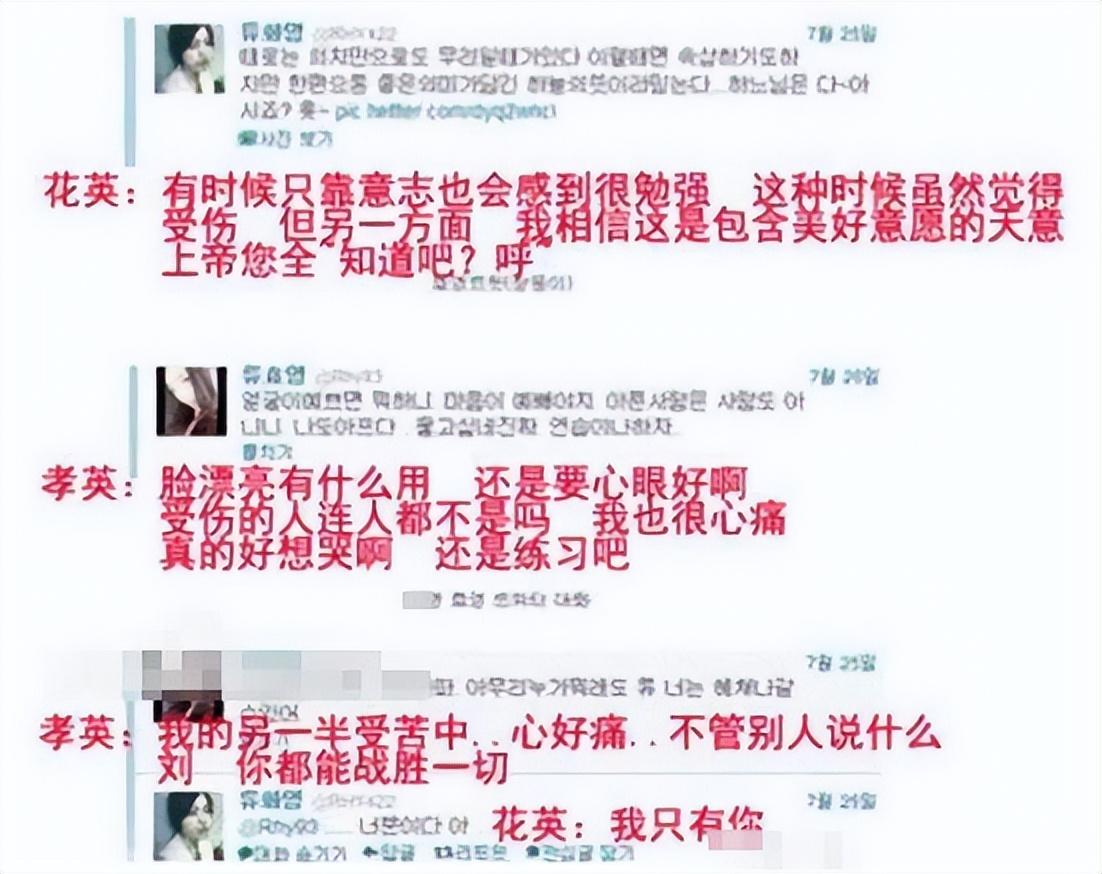 刘花英巨魔事件在哪一年（刘花英在韩国的现状）