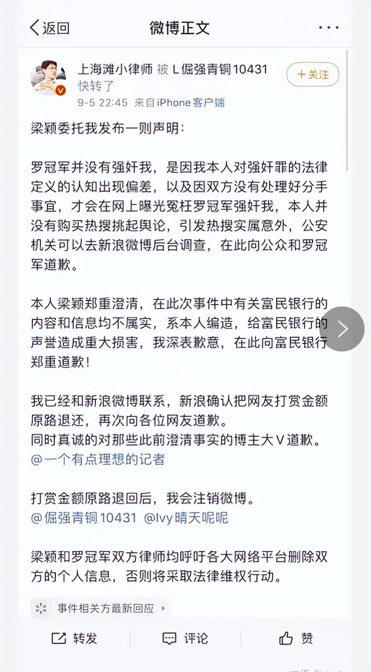 前央视主持人朱军犯了啥错啊（央视一哥朱军性侵案实习生事件）