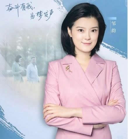 邹韵籍贯哪里人（央视主持人邹韵个人资料简介）