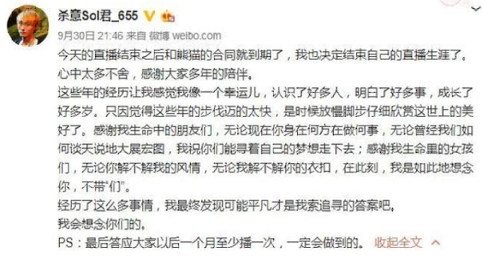 sol君为什么不直播了（元气骑士知名主播炉石sol君）