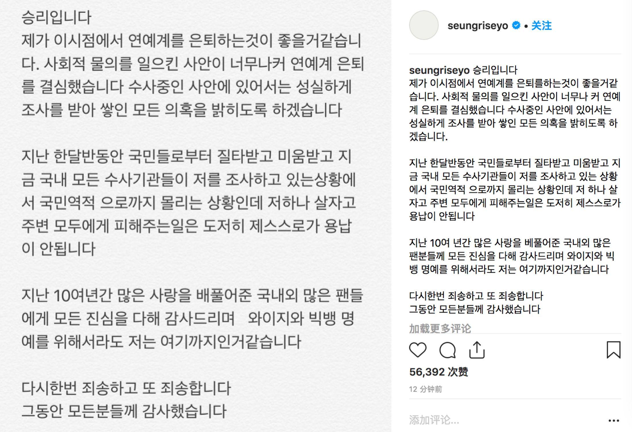 Bigbang胜利为什么退出娱乐圈(bigbang崔胜贤丑闻事件) Bigbang胜利为什么退出娱乐圈(bigbang崔胜贤丑闻事件)