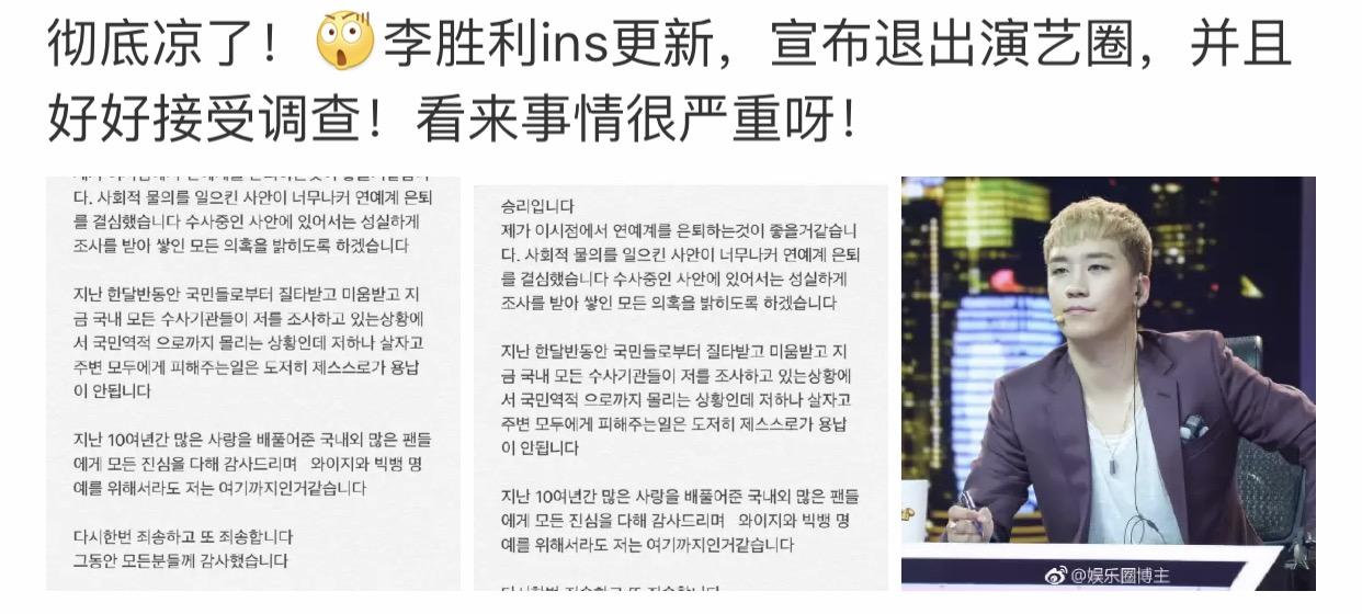 Bigbang胜利为什么退出娱乐圈(bigbang崔胜贤丑闻事件) Bigbang胜利为什么退出娱乐圈(bigbang崔胜贤丑闻事件)