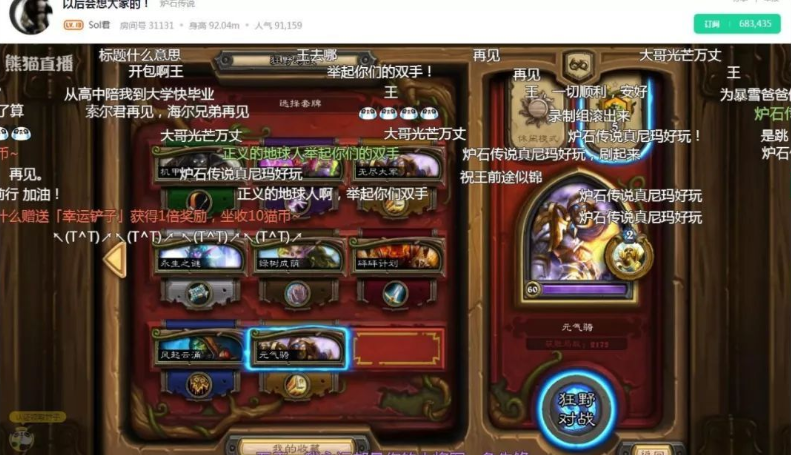 sol君为什么不直播了（元气骑士知名主播炉石sol君）